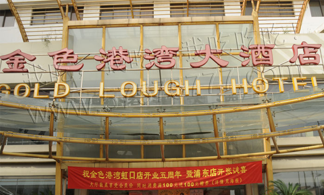 丽水丽水金色港湾宣传片制作案例