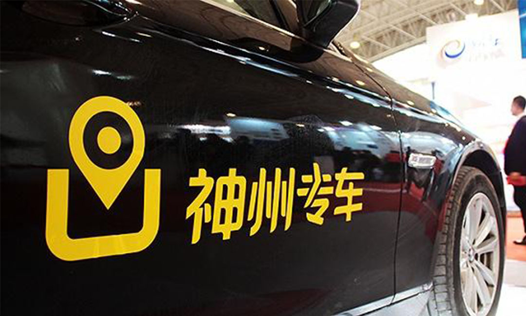 丽水丽水神州专车微信活动策划案例