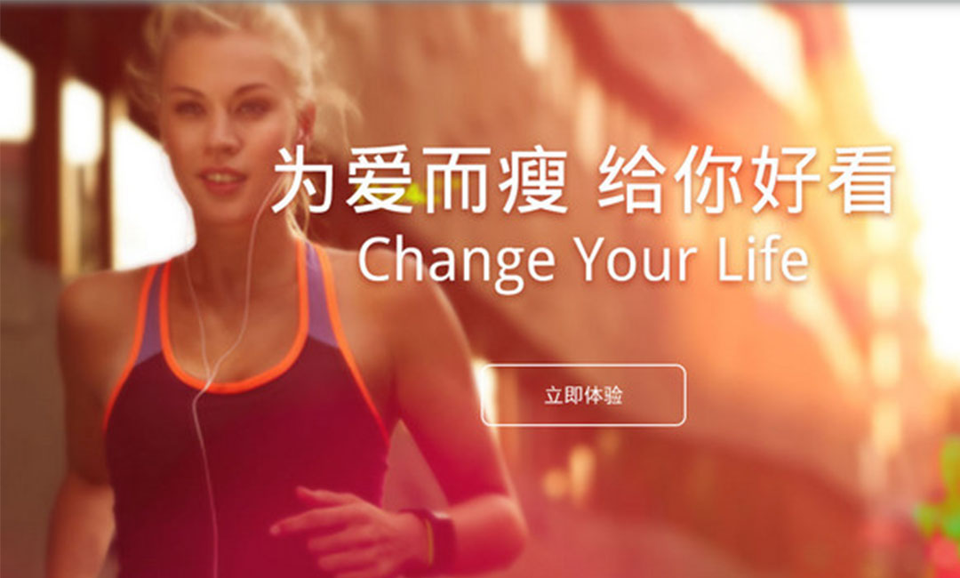 丽水丽水瘦瘦APP提高下载量案例